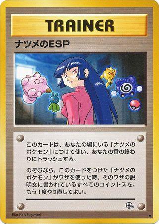 Japanese Challenge from the Darkness Sabrina's ESP Pokémon card